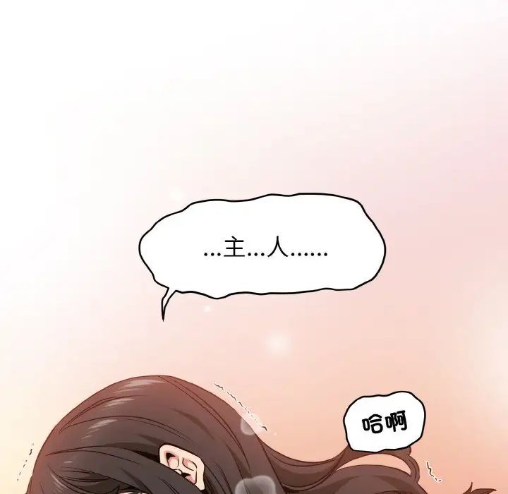 发小碰不得第6话