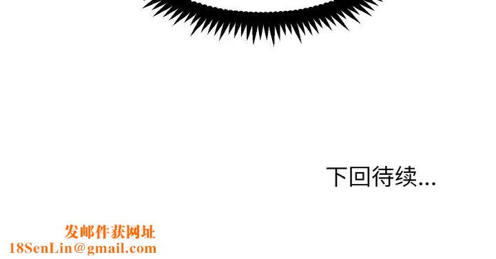 发小碰不得第6话