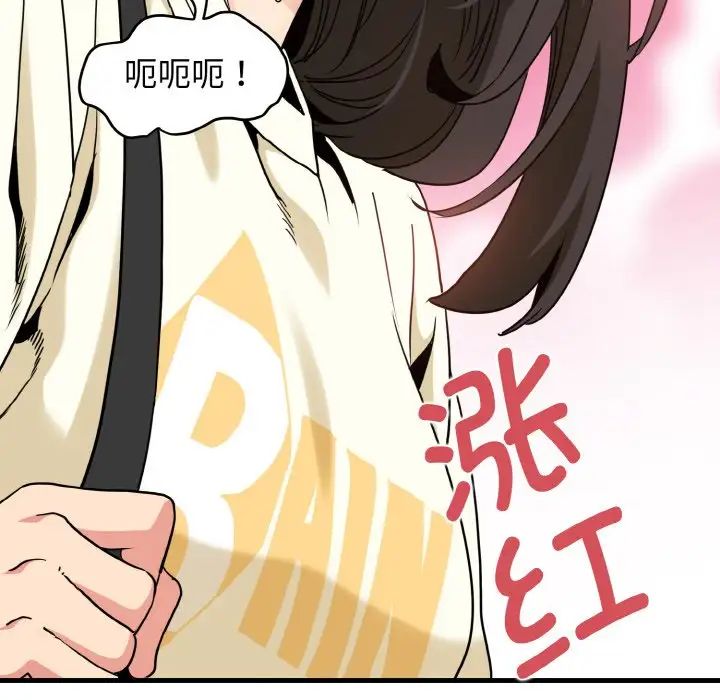 发小碰不得第7话