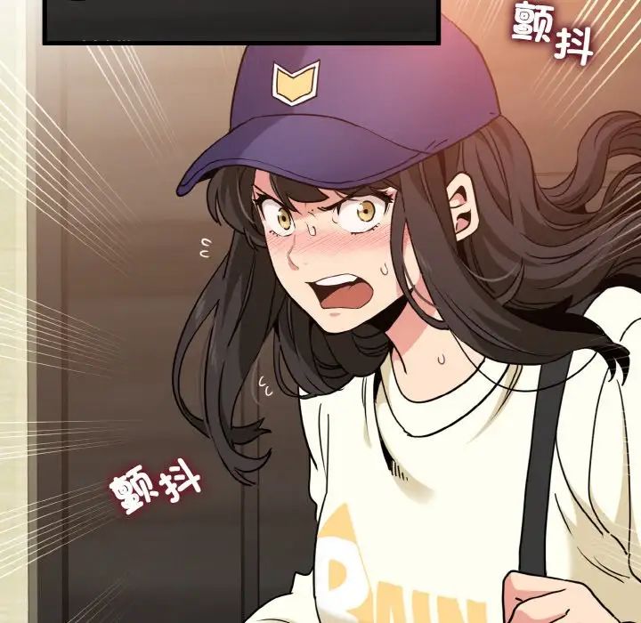 发小碰不得第7话