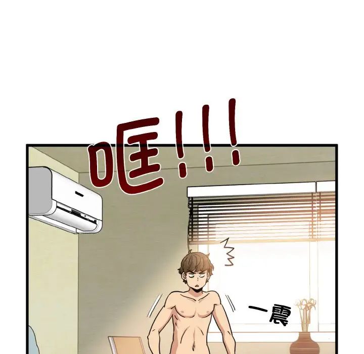 发小碰不得第7话