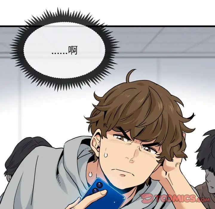 发小碰不得第7话