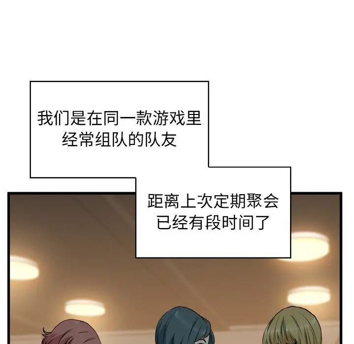 发小碰不得第7话