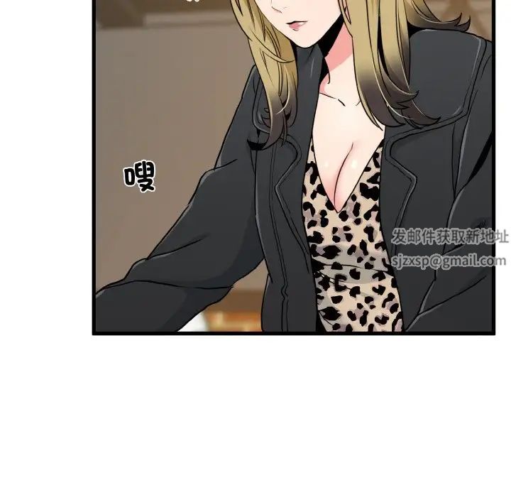 发小碰不得第7话