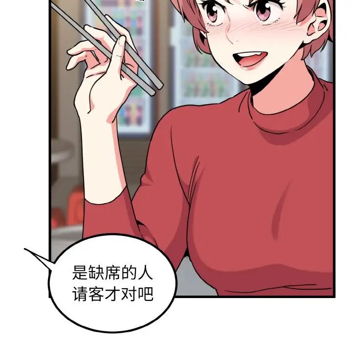 发小碰不得第7话