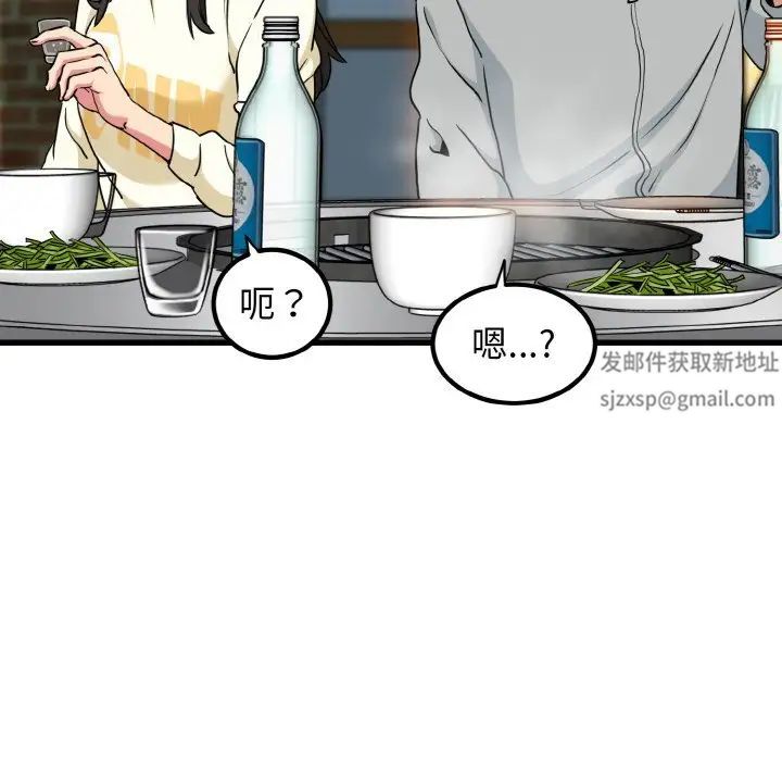 发小碰不得第7话