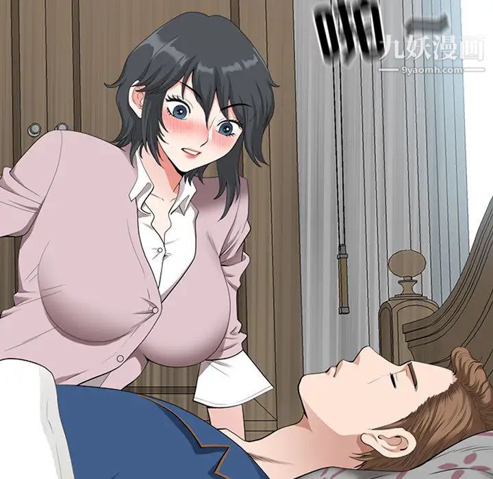 我老公是双胞胎第2话