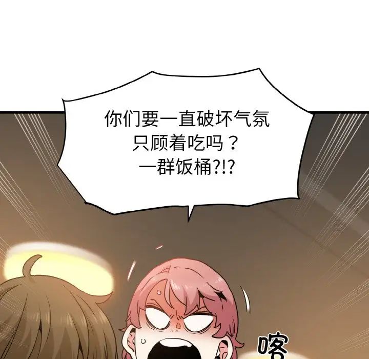 发小碰不得第8话