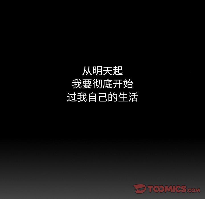 调教开关第10话