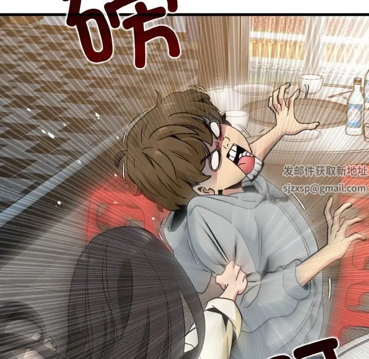 发小碰不得第8话