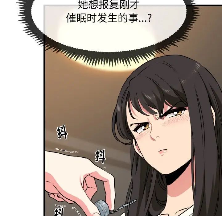 发小碰不得第8话