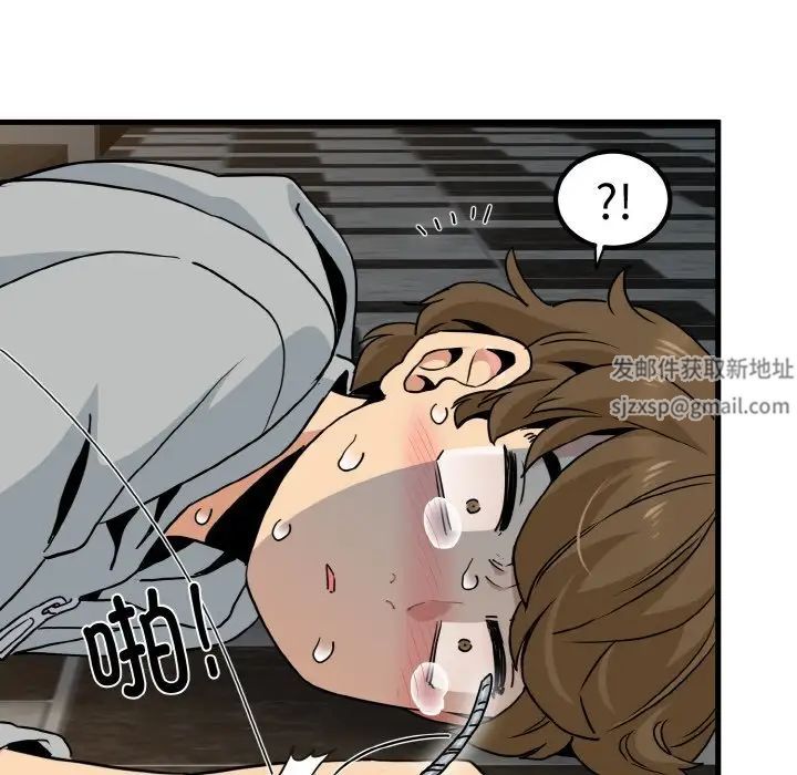 发小碰不得第8话