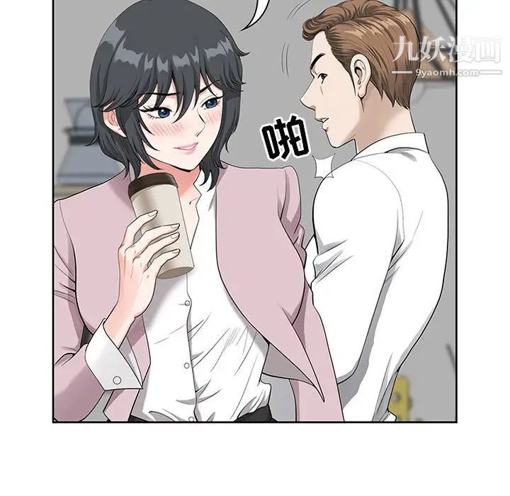 我老公是双胞胎第3话