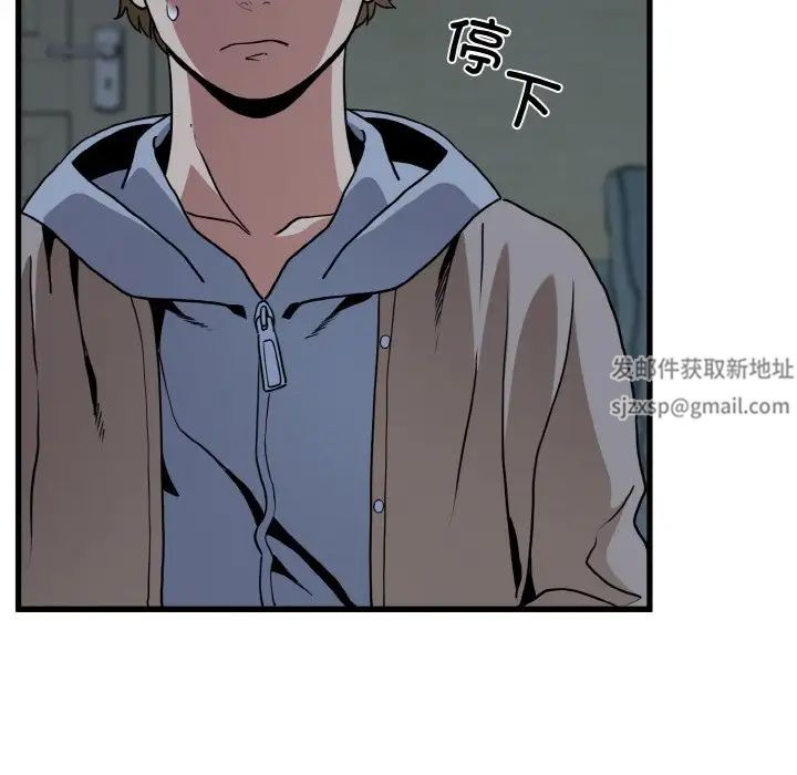 发小碰不得第8话