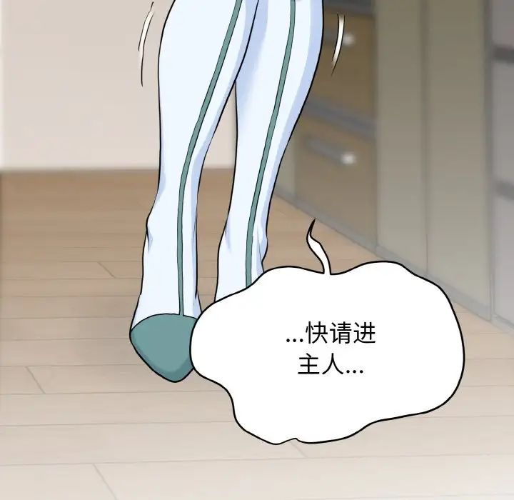 发小碰不得第8话