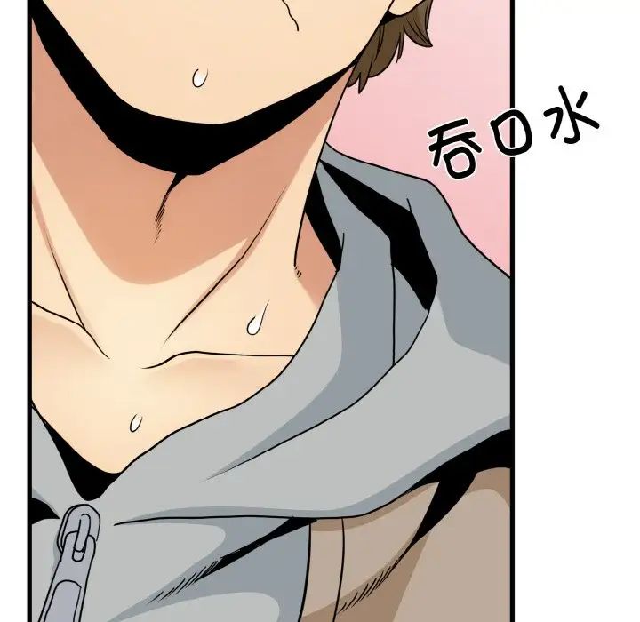 发小碰不得第9话