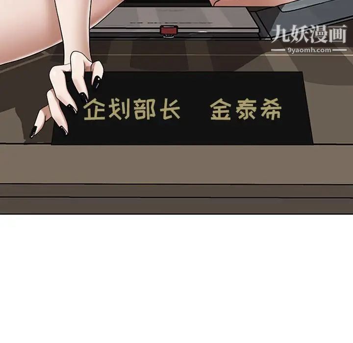 我老公是双胞胎第3话