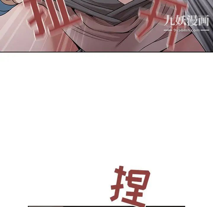 我老公是双胞胎第3话