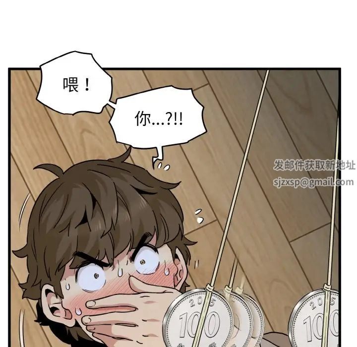 发小碰不得第9话