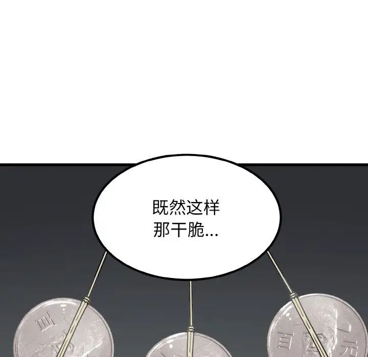 发小碰不得第9话