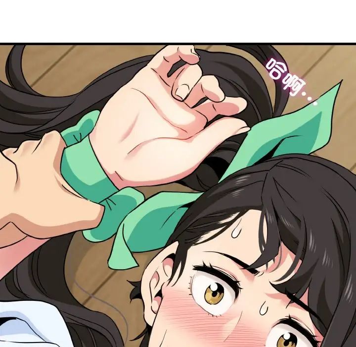 发小碰不得第9话