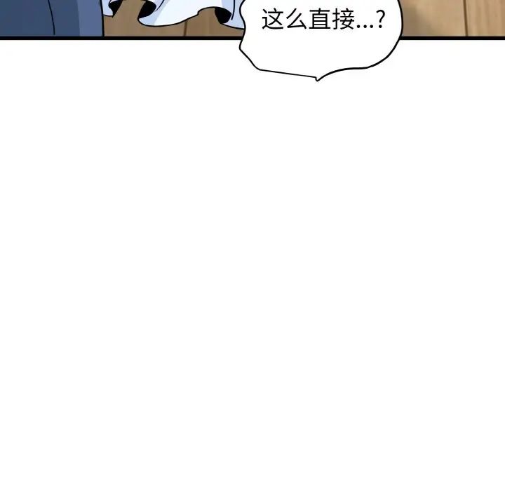 发小碰不得第9话