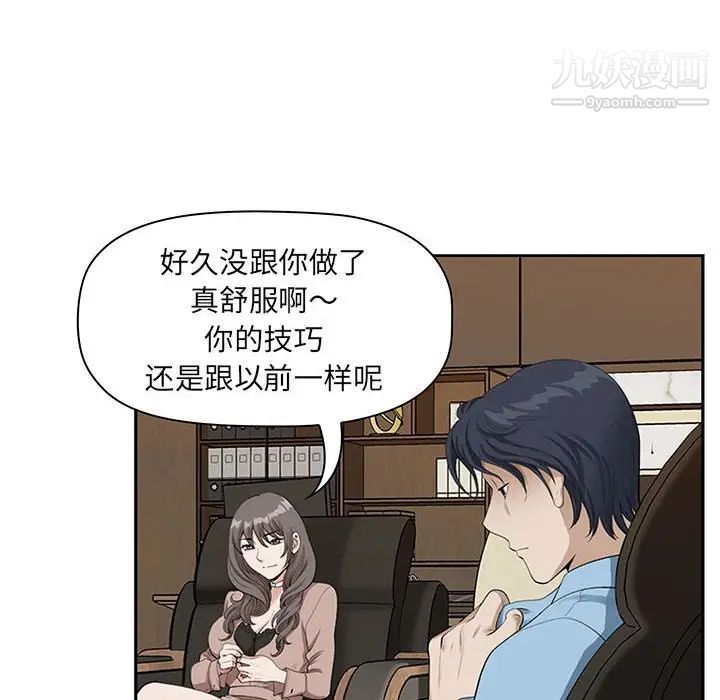 我老公是双胞胎第3话