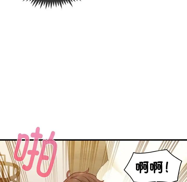 发小碰不得第9话