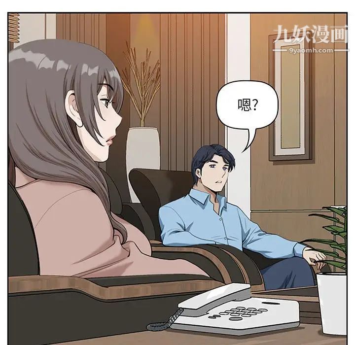 我老公是双胞胎第3话