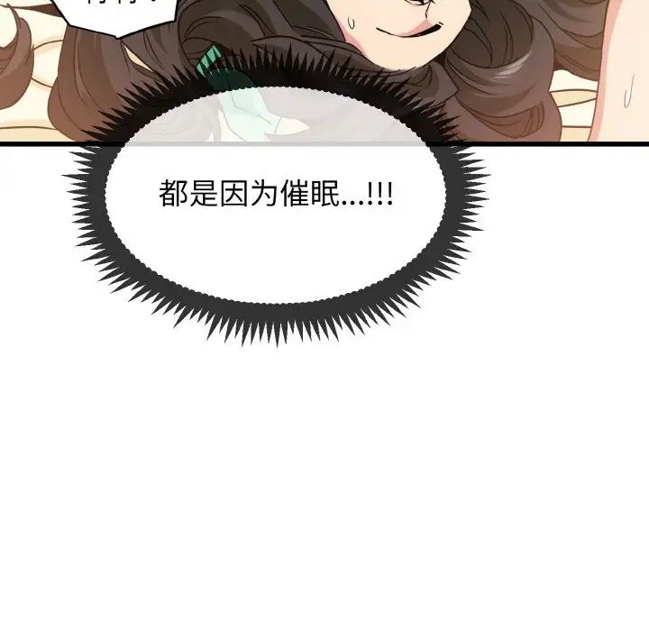 发小碰不得第9话