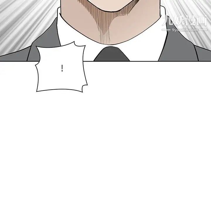 我老公是双胞胎第3话