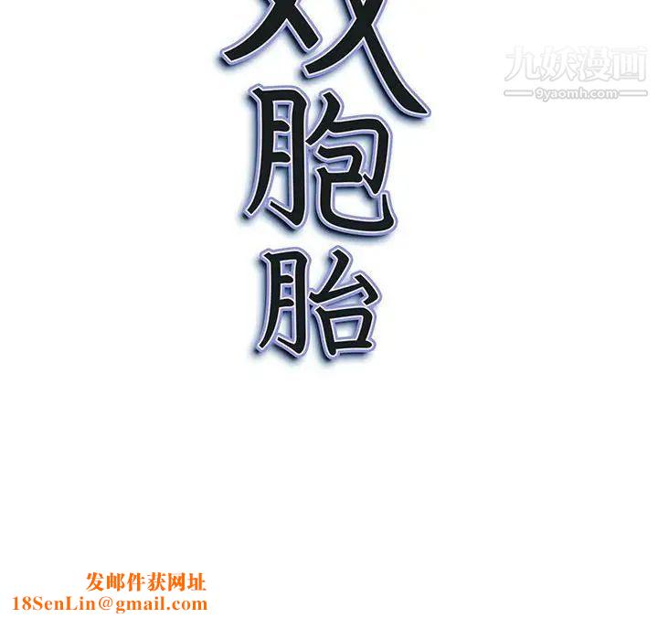 我老公是双胞胎第3话