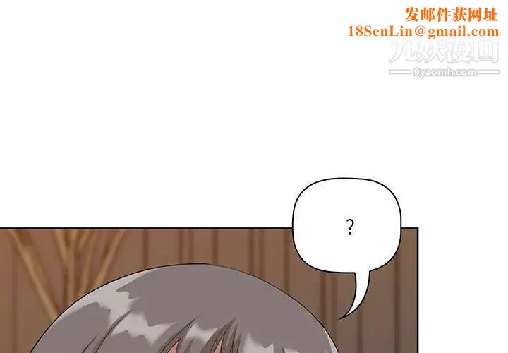 我老公是双胞胎第4话