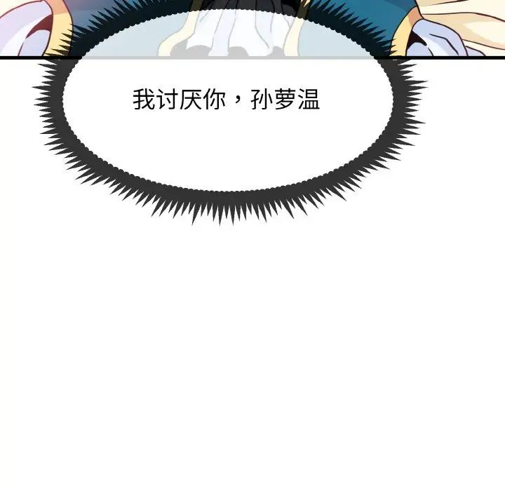 发小碰不得第9话