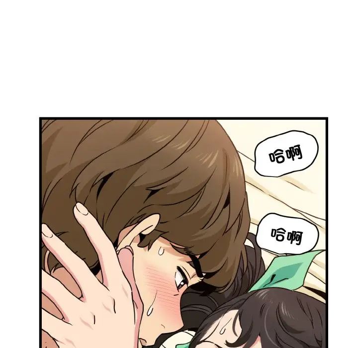 发小碰不得第9话