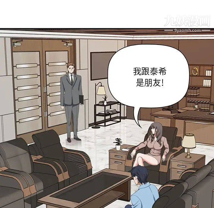 我老公是双胞胎第4话