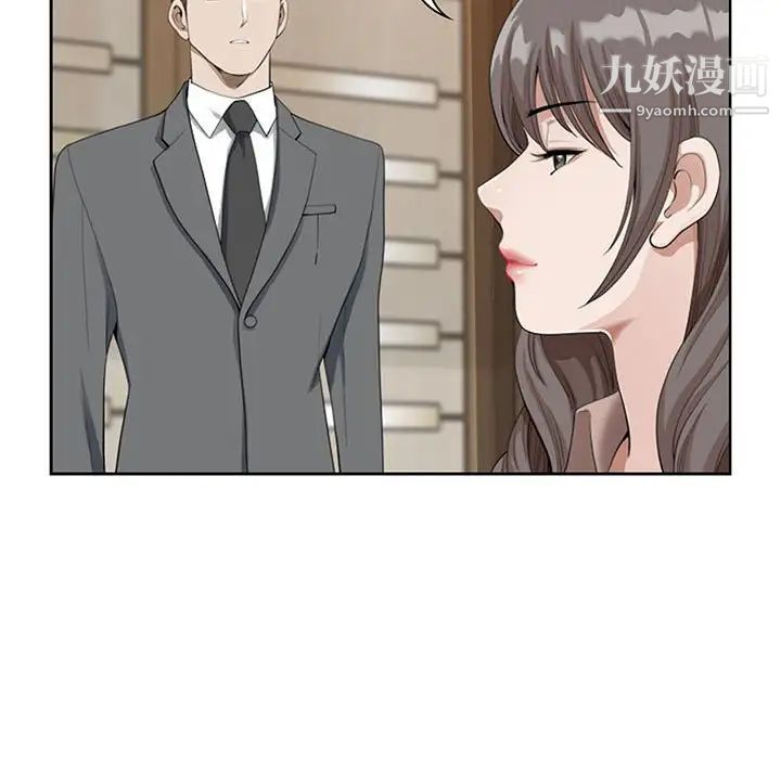 我老公是双胞胎第4话