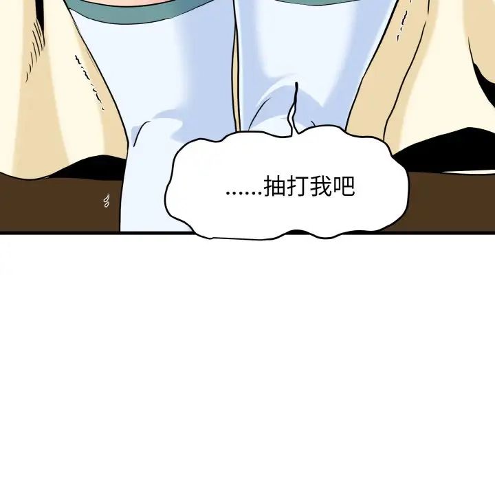 发小碰不得第9话