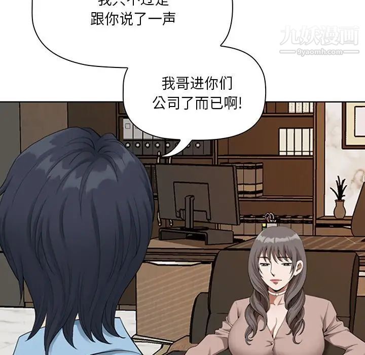 我老公是双胞胎第4话