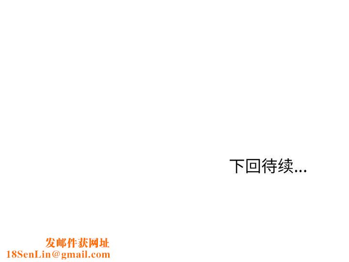 发小碰不得第9话