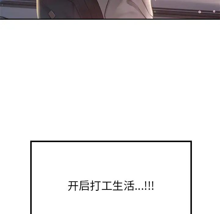 爱的游乐园第1话