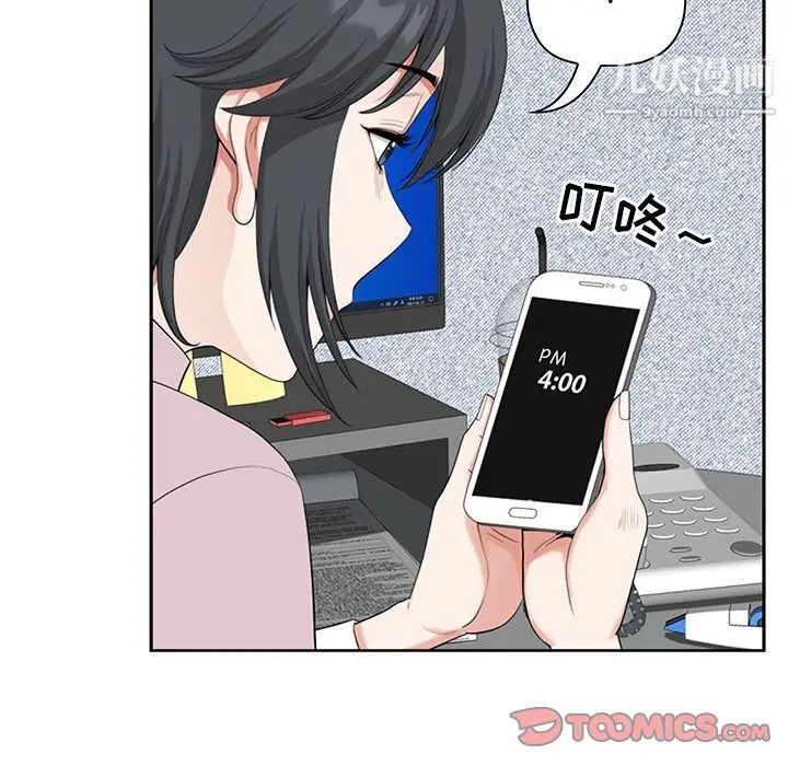 我老公是双胞胎第4话