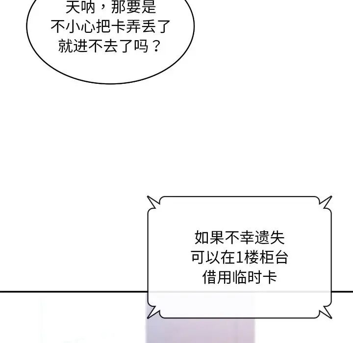 爱的游乐园第1话