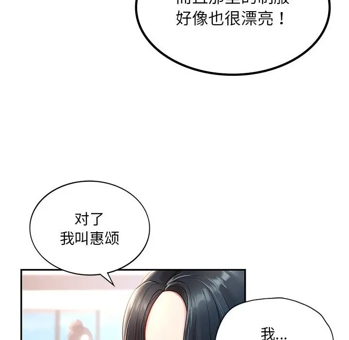 爱的游乐园第1话