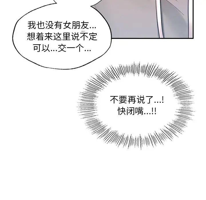爱的游乐园第1话