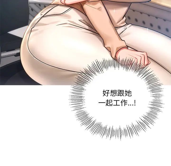 爱的游乐园第1話