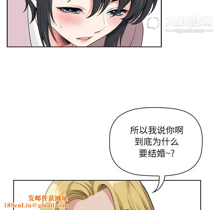我老公是双胞胎第4话