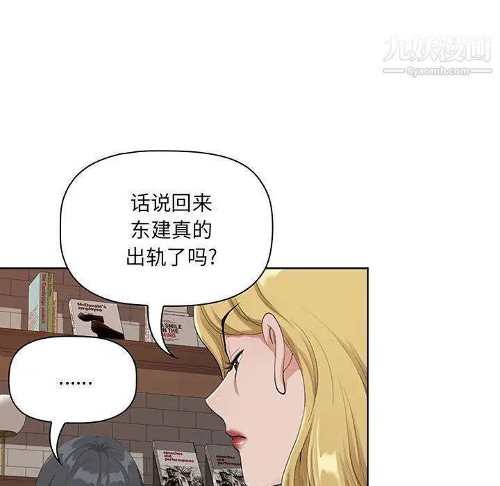 我老公是双胞胎第4话