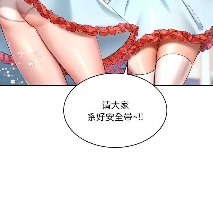爱的游乐园第1话