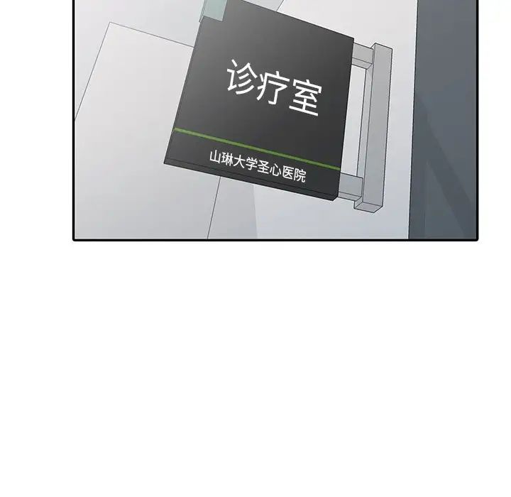 娜娜变身记第13话